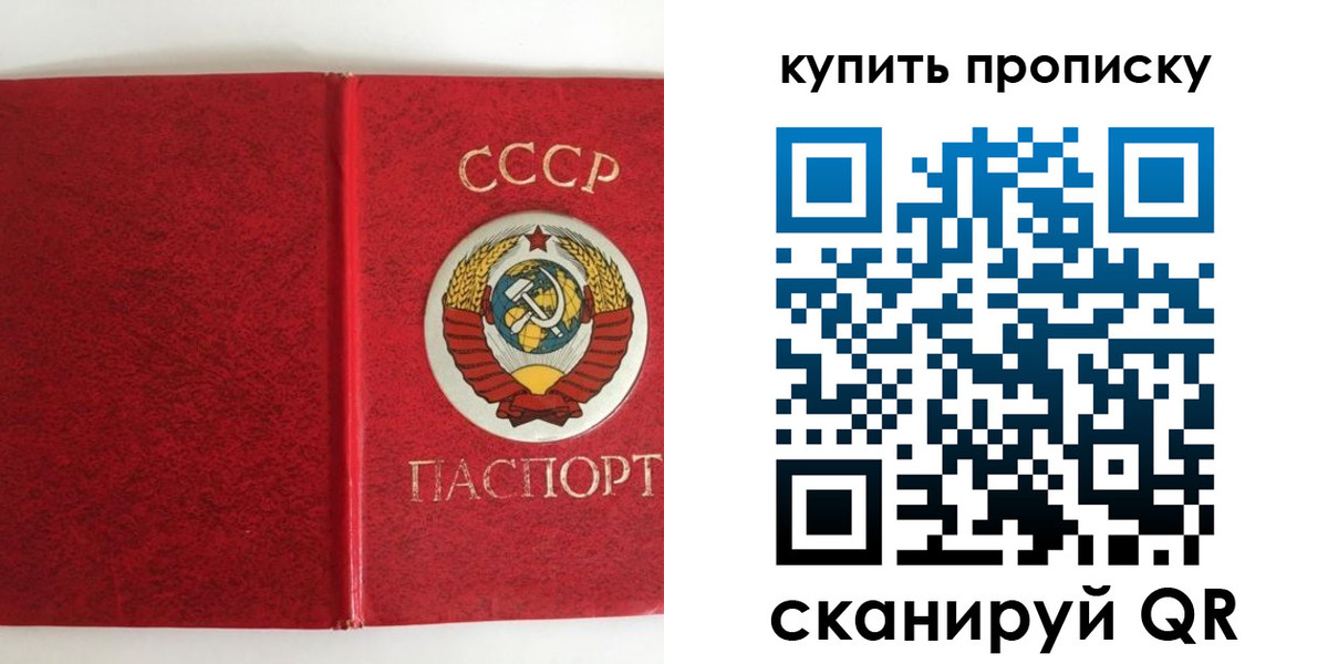 прописка в квартире в Азове