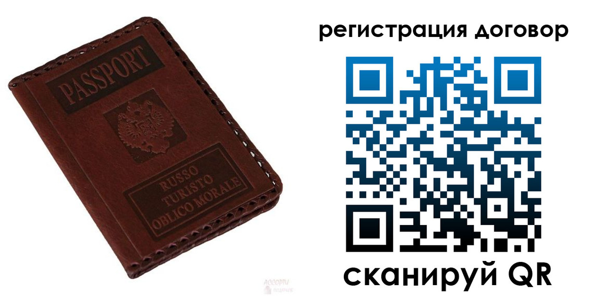 регистрация для дет. сада в Азове