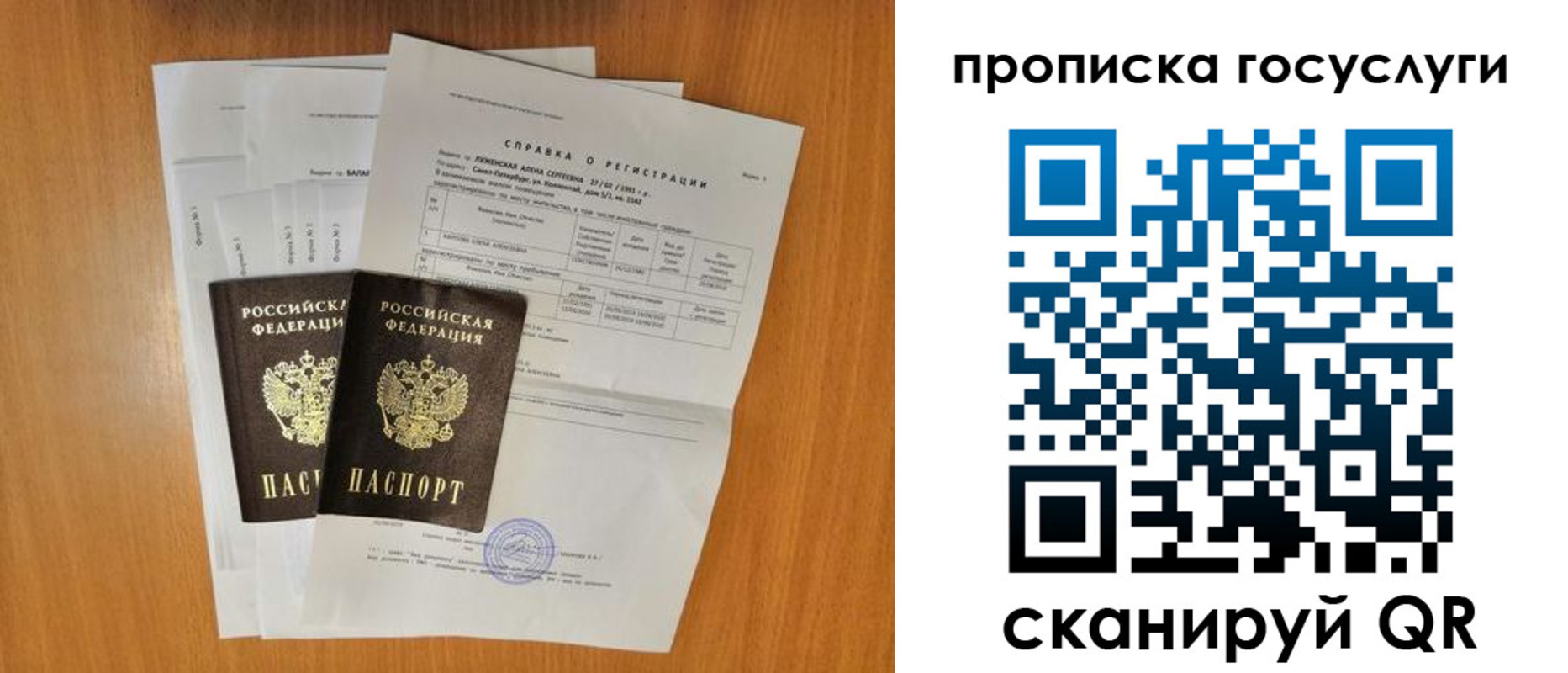 прописка в квартире в Азове