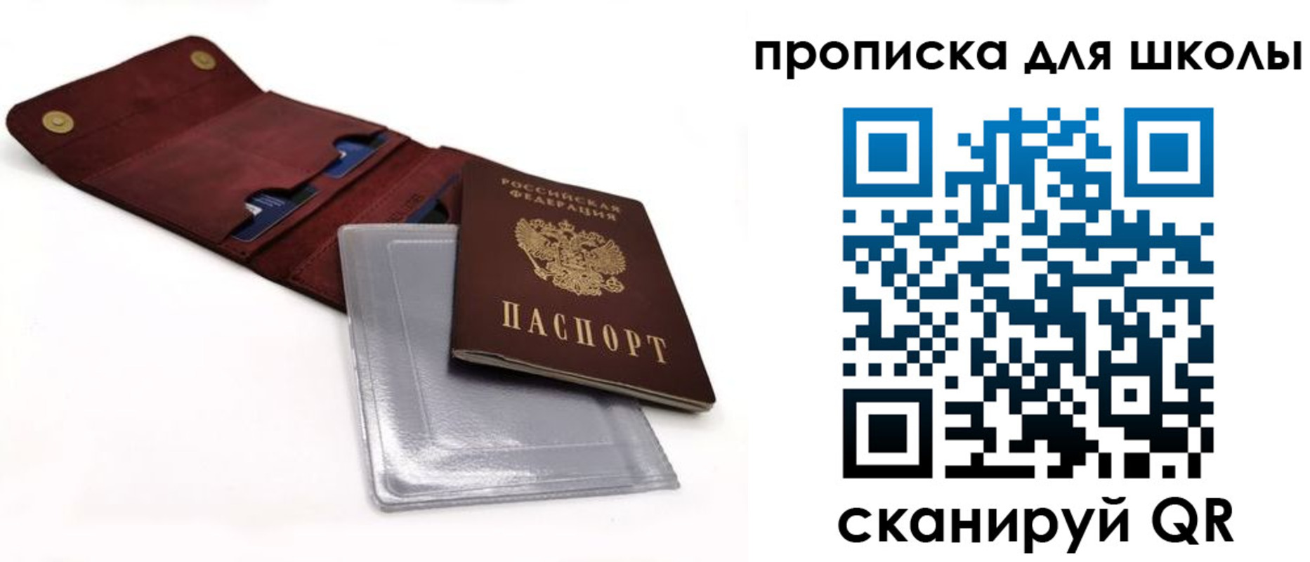 прописка штамп в Азове