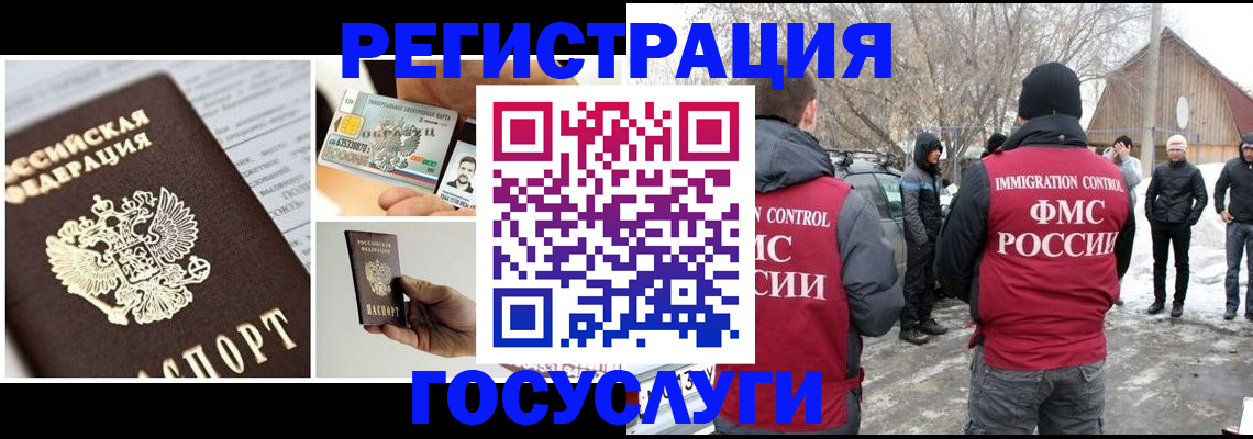 временная регистрация адрес в Азове